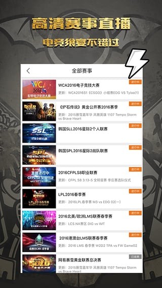 龙珠直播app