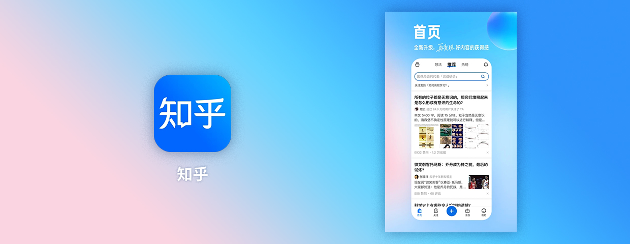 知乎