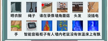 文字脑洞找12个惊恐的地方