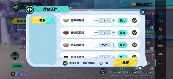 蛋仔派对午夜鹅皮肤怎么获得