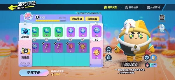 蛋仔派对午夜鹅皮肤怎么获得