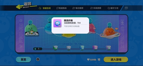 蛋仔派对午夜鹅皮肤怎么获得