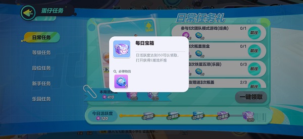 蛋仔派对午夜鹅皮肤怎么获得