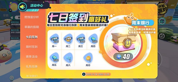 蛋仔派对午夜鹅皮肤怎么获得