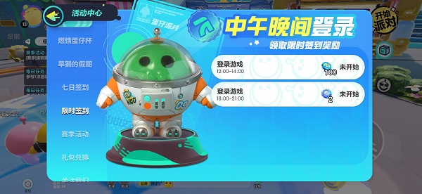 蛋仔派对午夜鹅皮肤怎么获得
