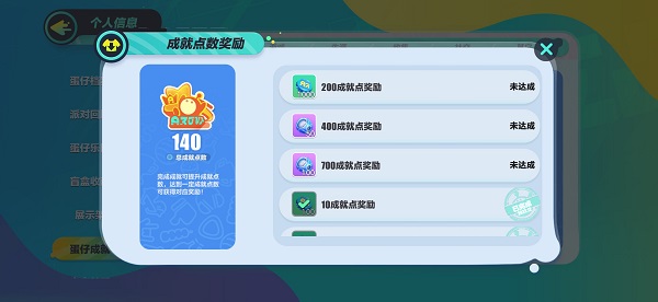 蛋仔派对午夜鹅皮肤怎么获得