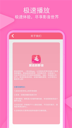 爱追影音