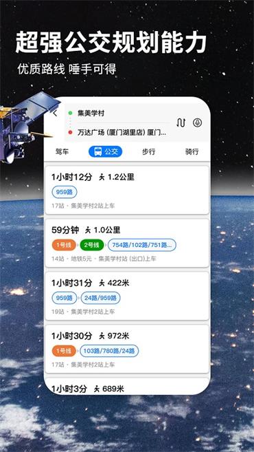 北斗导航免费版