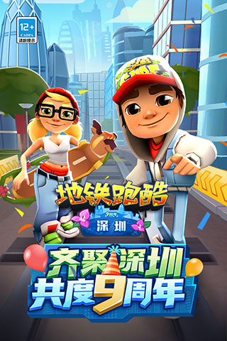 地铁跑酷subway surf