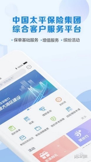 太平通app官方下载
