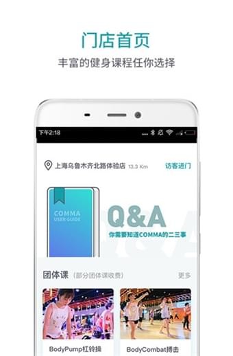 逗号健身