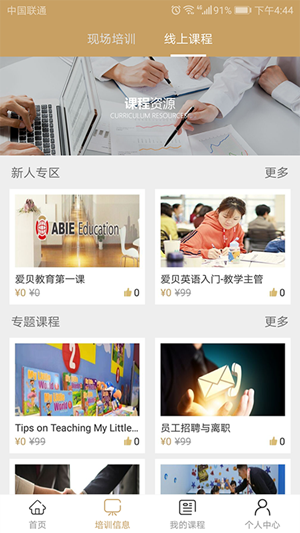 iTraining