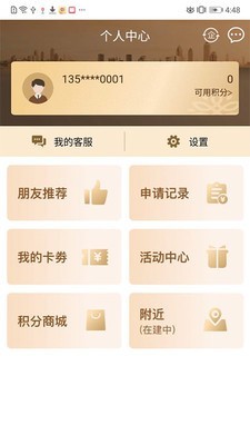 平安微租赁