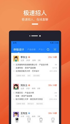 猎聘秘书