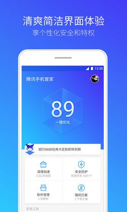 腾讯手机助手安卓版官方下载
