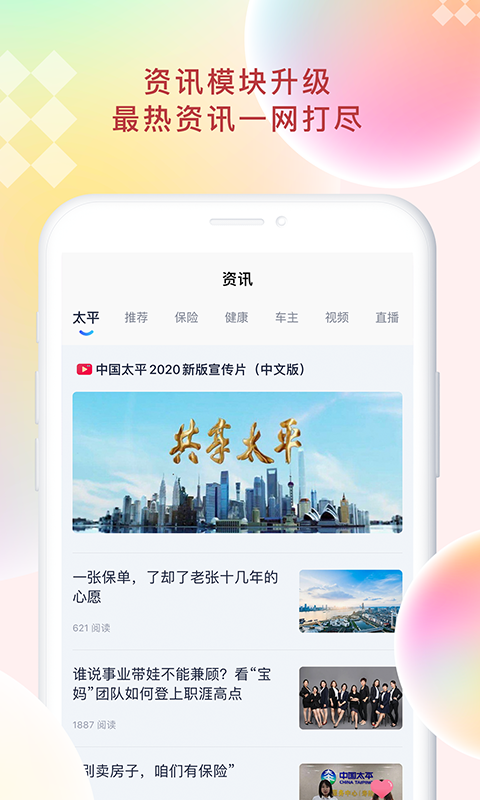 太平通