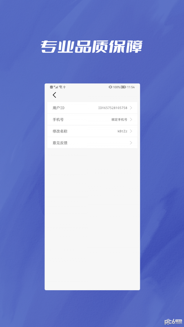 PDF转Word助手