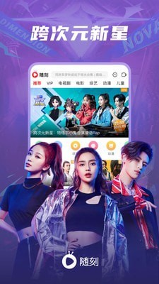 爱奇艺随刻版