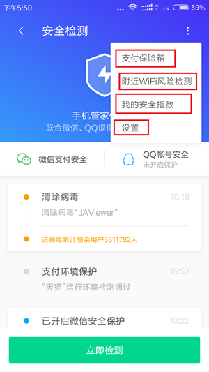 腾讯手机助手安卓版官方下载