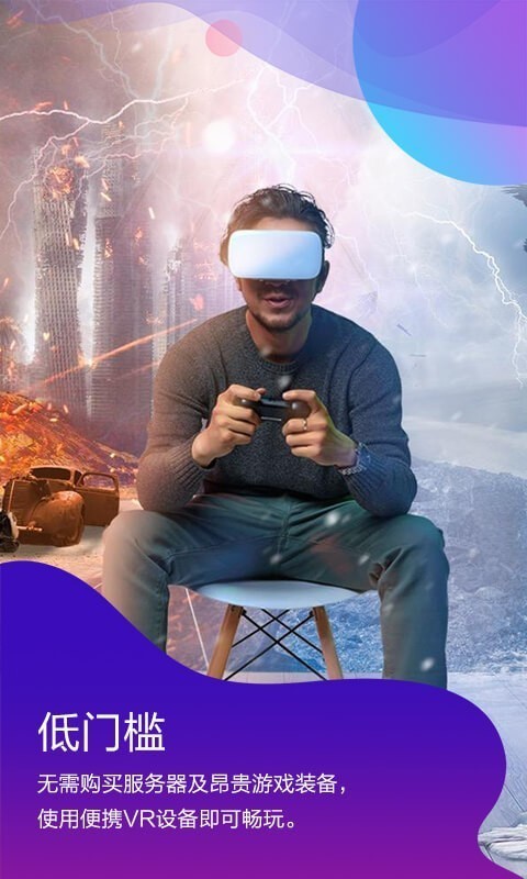 天翼云VR