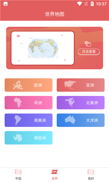 全国地图