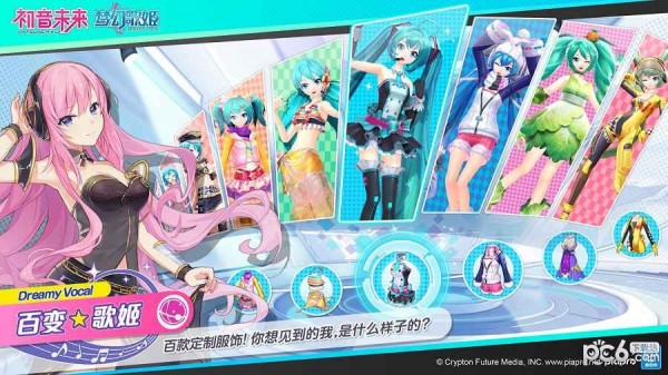 初音未来梦幻歌姬