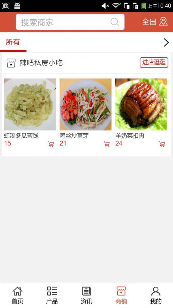 红河美食网