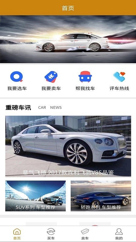 火币优车