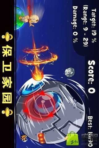 保卫星球