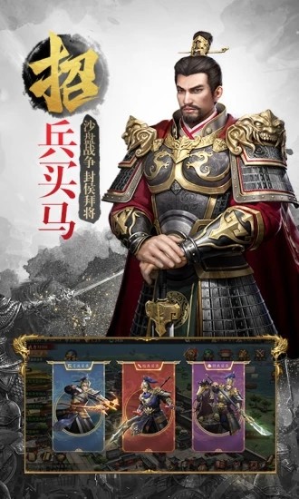 三国武神梦