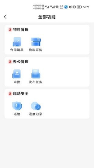 建企自营宝