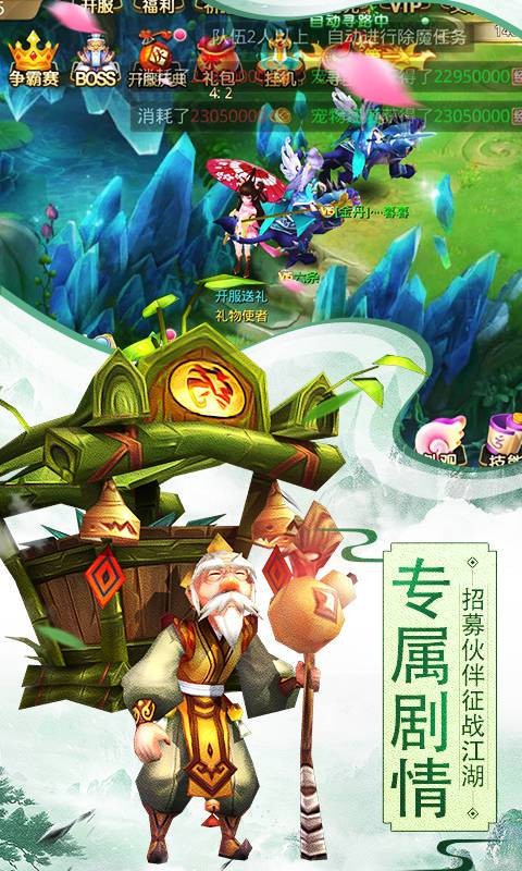 斩魔无双百度版