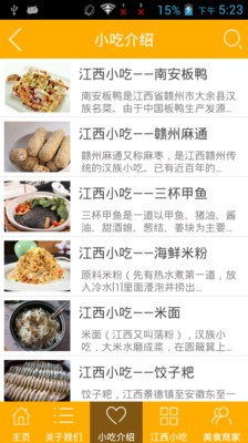 江西小吃网