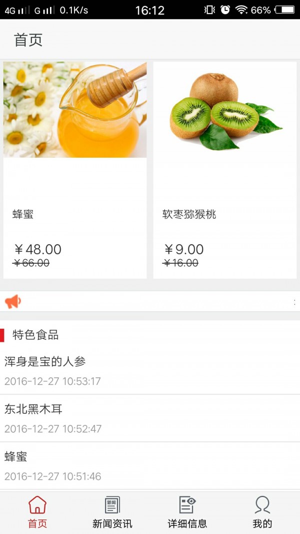 吉林特色食品网