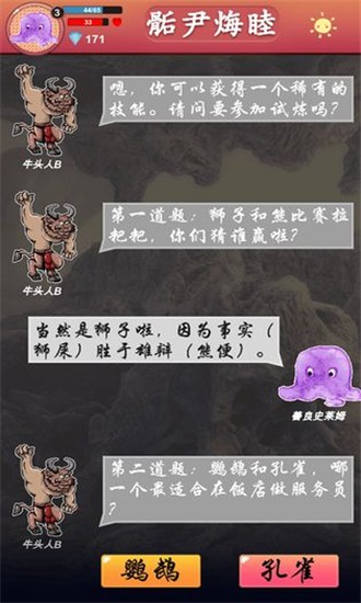 骺尹烸睦