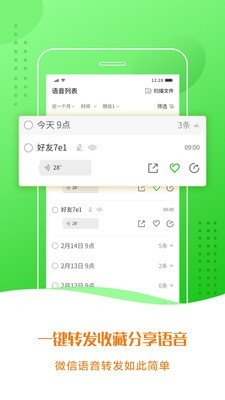 语音合成小助手