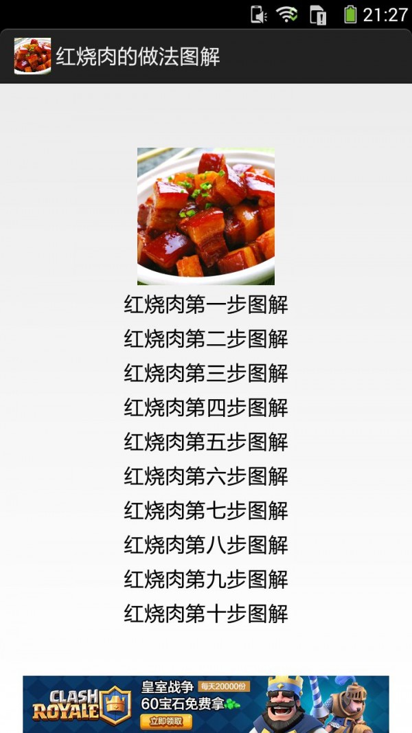 红烧肉的做法图解