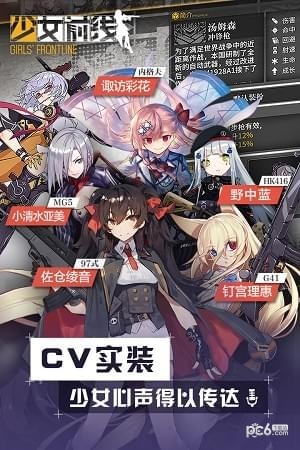 少女前线腾讯版