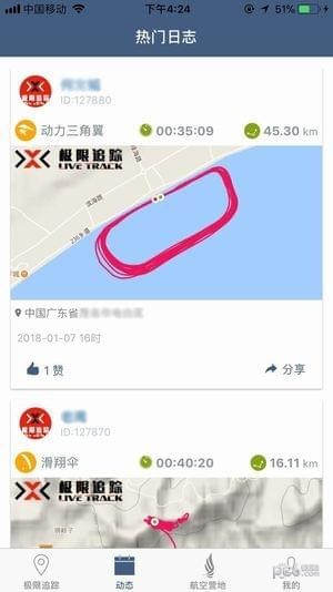 极限追踪