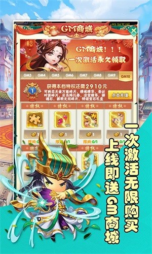 将魂三国飞升版