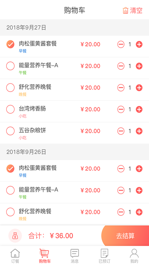 圆味佳肴