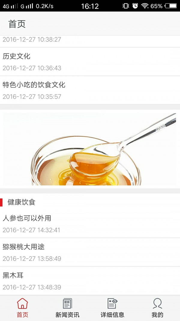 吉林特色食品网