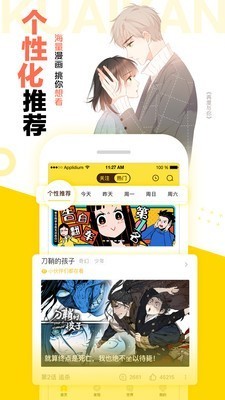 胖次漫画