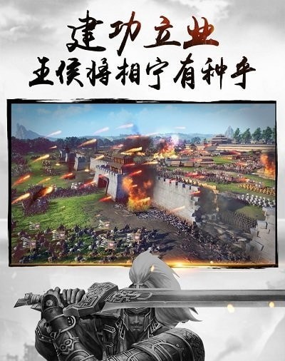 全战三国内购版