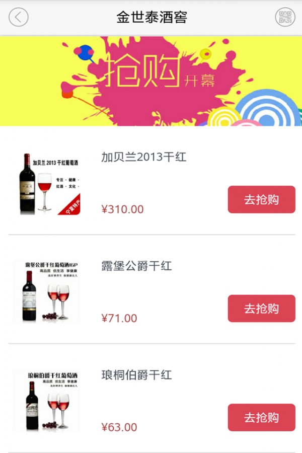 金世泰酒窖