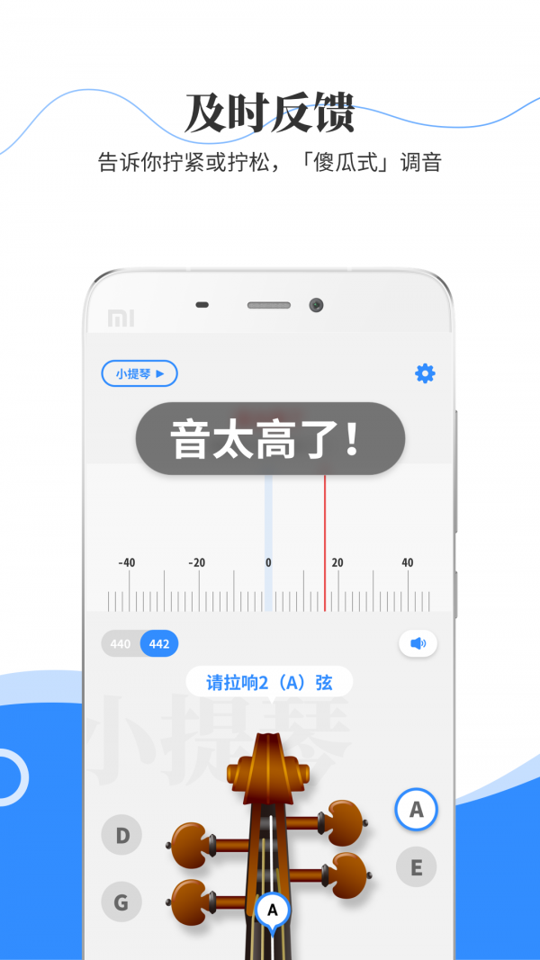 极简调音器