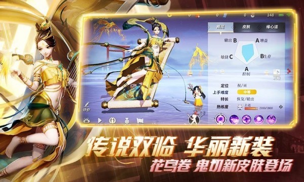 阴阳师MOBA