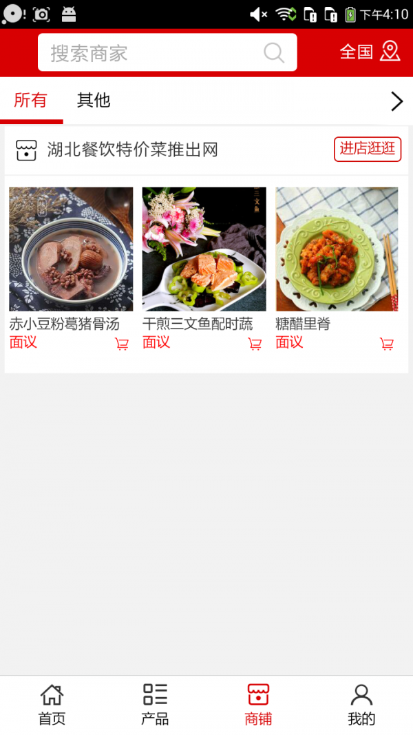 湖北餐饮特价菜推出网