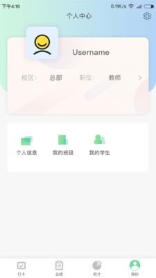 金石教育教师端