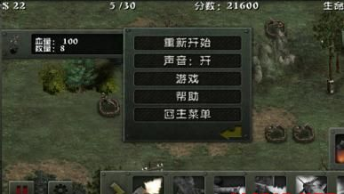 士兵荣耀二战